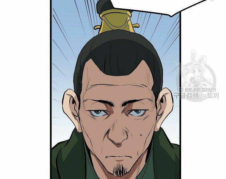 Đại Tướng Quân Chapter 11 - Trang 2