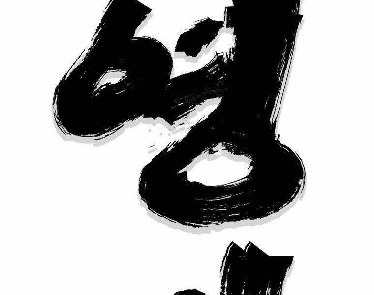 Đại Tướng Quân Chapter 11 - Trang 2