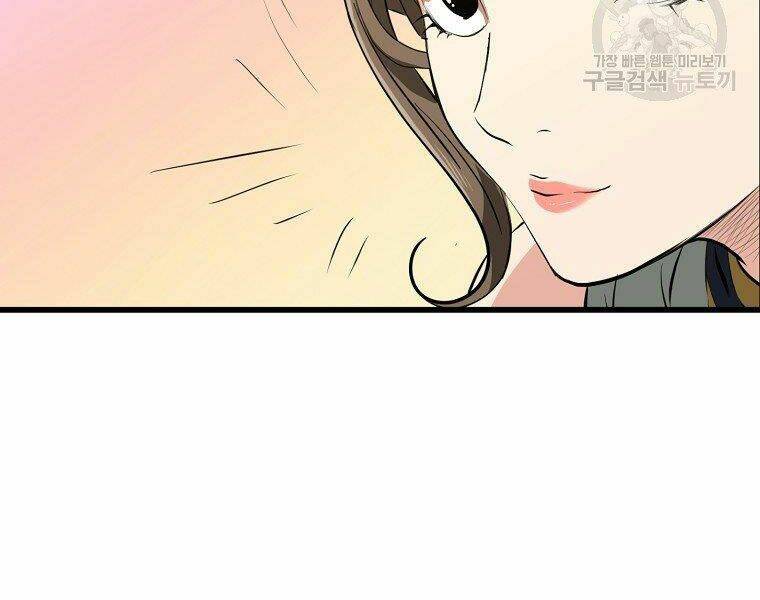 Đại Tướng Quân Chapter 13 - Trang 2