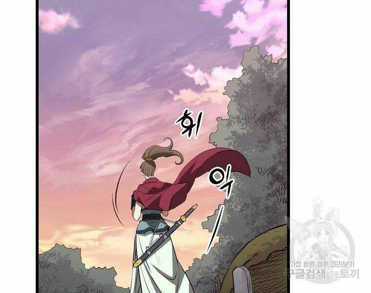 Đại Tướng Quân Chapter 13 - Trang 2