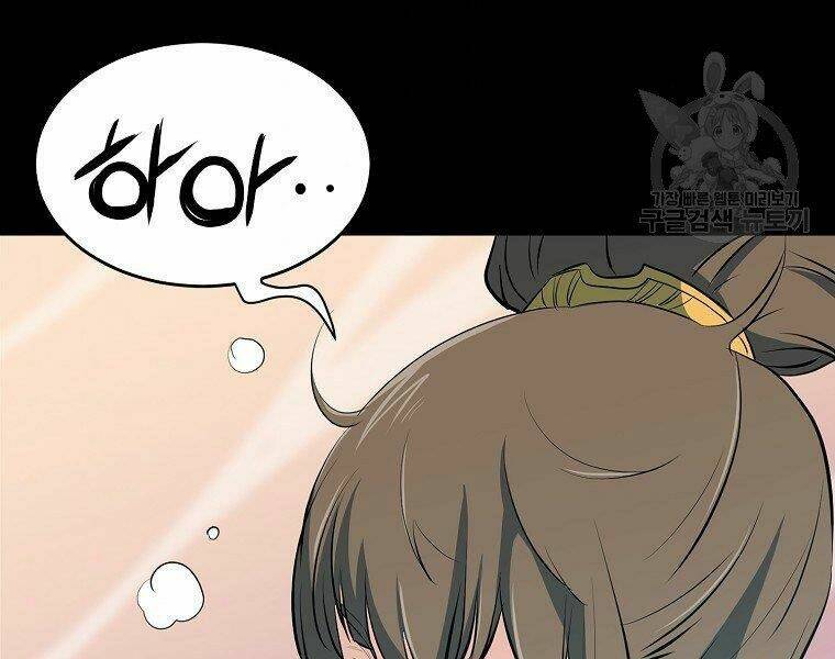 Đại Tướng Quân Chapter 13 - Trang 2