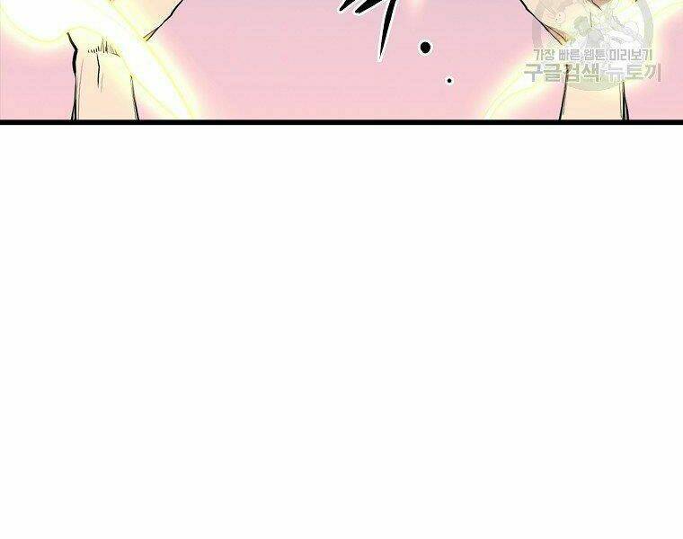 Đại Tướng Quân Chapter 13 - Trang 2