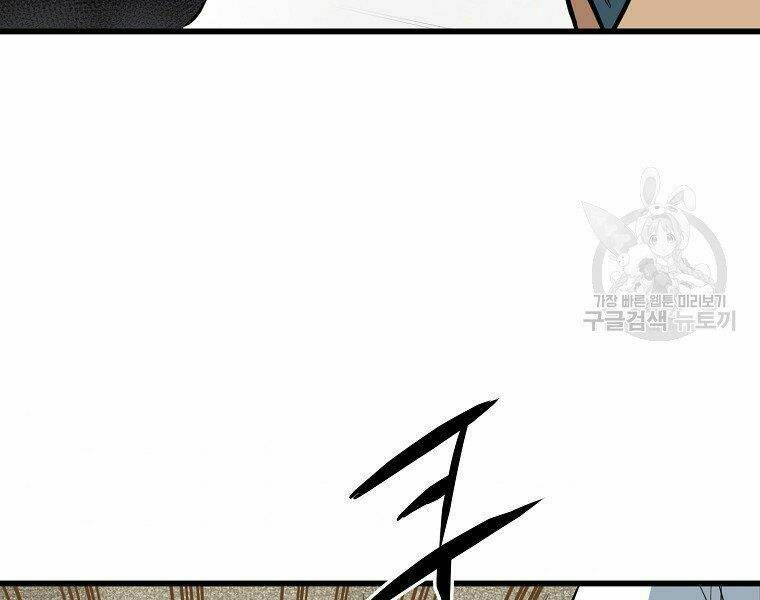 Đại Tướng Quân Chapter 13 - Trang 2