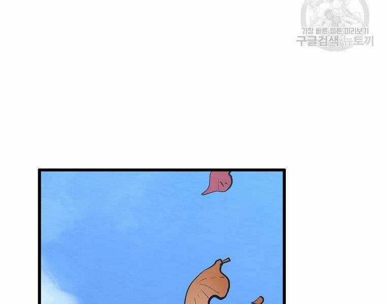 Đại Tướng Quân Chapter 13 - Trang 2