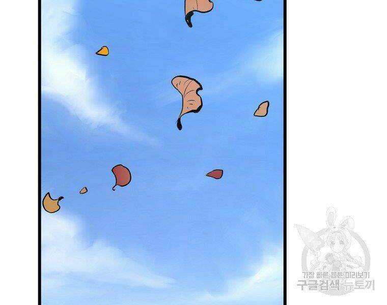 Đại Tướng Quân Chapter 13 - Trang 2