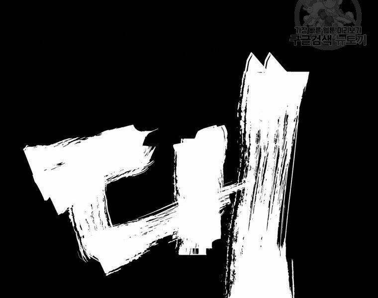 Đại Tướng Quân Chapter 13 - Trang 2