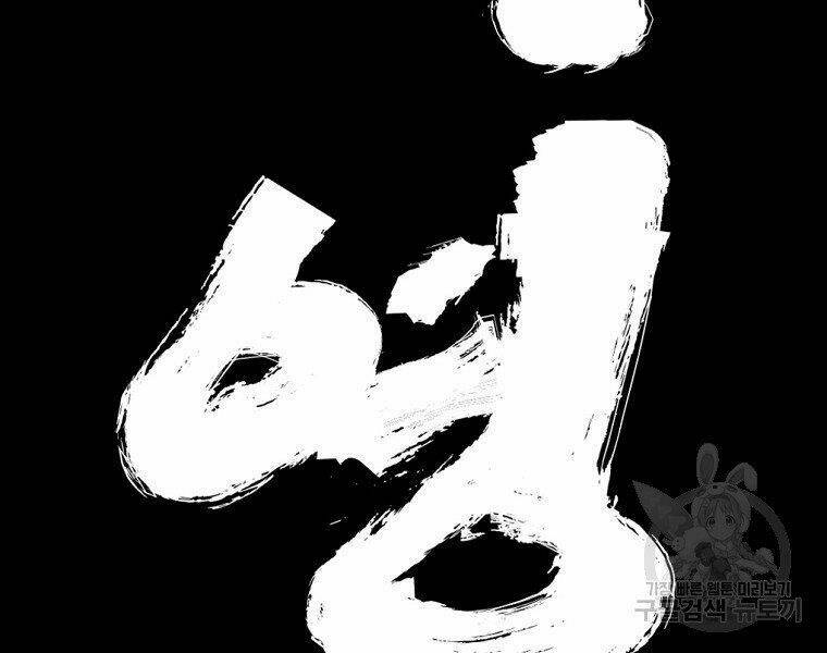 Đại Tướng Quân Chapter 13 - Trang 2