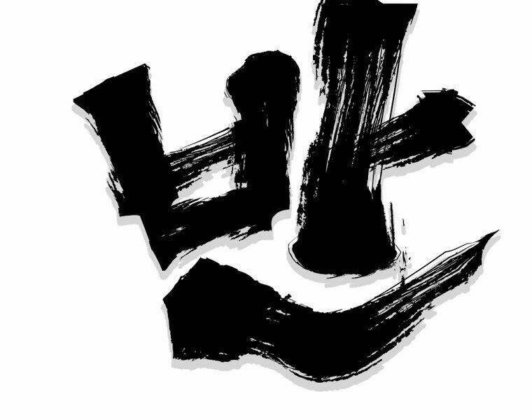 Đại Tướng Quân Chapter 14 - Trang 2