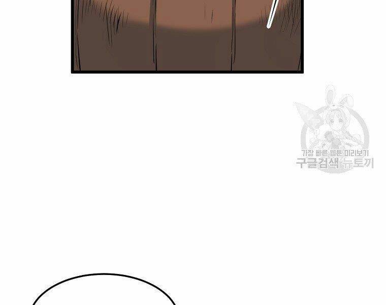 Đại Tướng Quân Chapter 14 - Trang 2