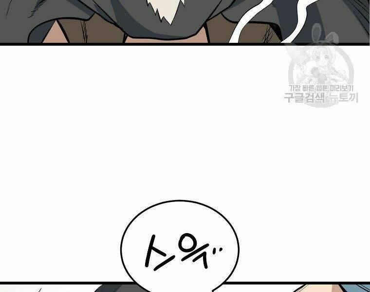 Đại Tướng Quân Chapter 14 - Trang 2