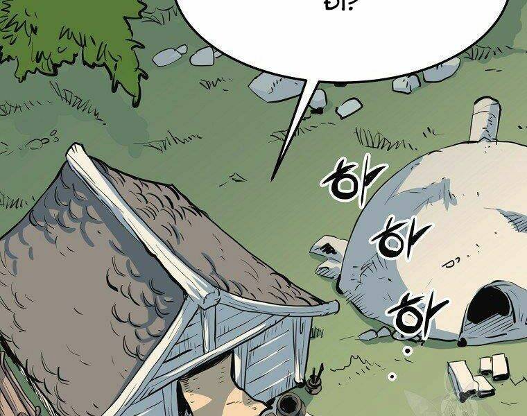 Đại Tướng Quân Chapter 14 - Trang 2