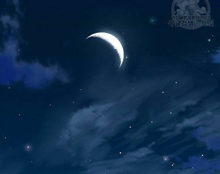 Đại Tướng Quân Chapter 14 - Trang 2