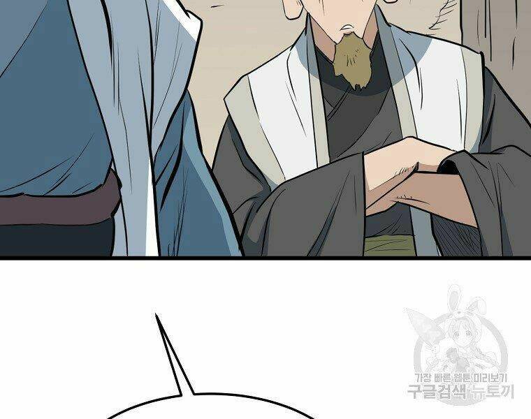 Đại Tướng Quân Chapter 14 - Trang 2