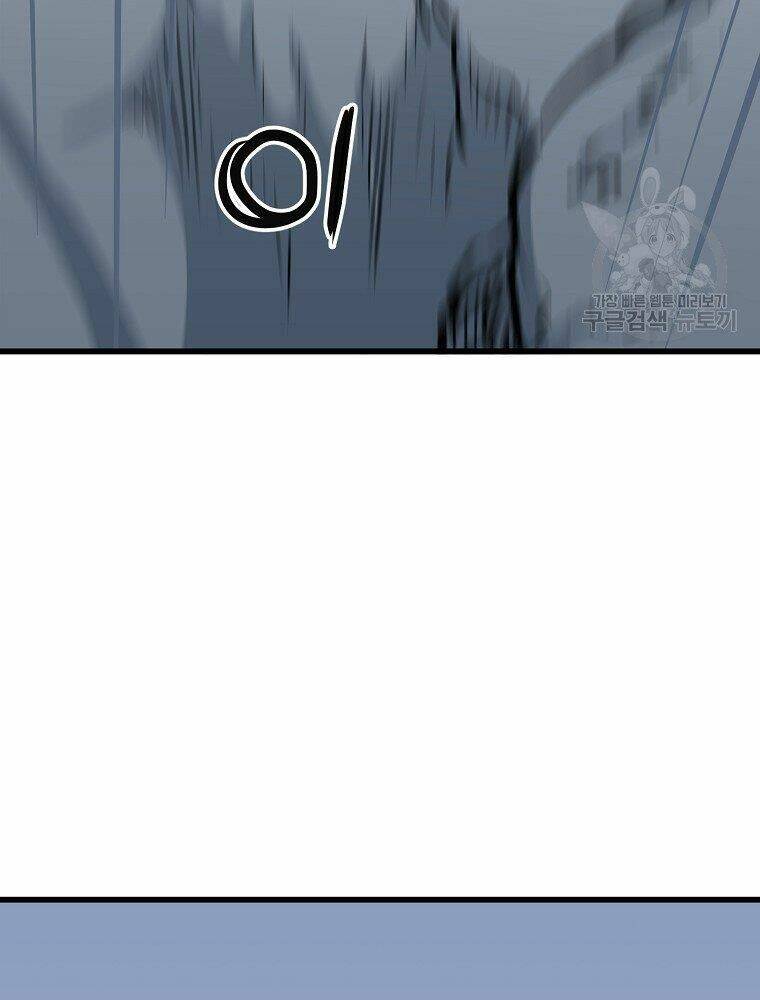 Đại Tướng Quân Chapter 16 - Trang 2