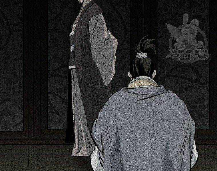 Đại Tướng Quân Chapter 17 - Trang 2