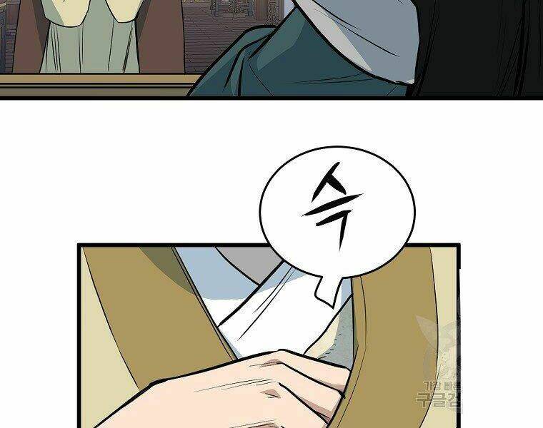 Đại Tướng Quân Chapter 17 - Trang 2