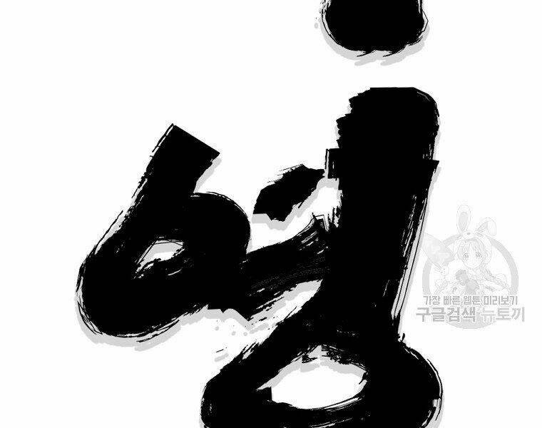 Đại Tướng Quân Chapter 17 - Trang 2