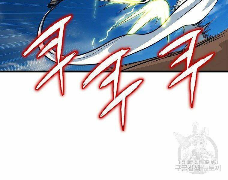 Đại Tướng Quân Chapter 18 - Trang 2