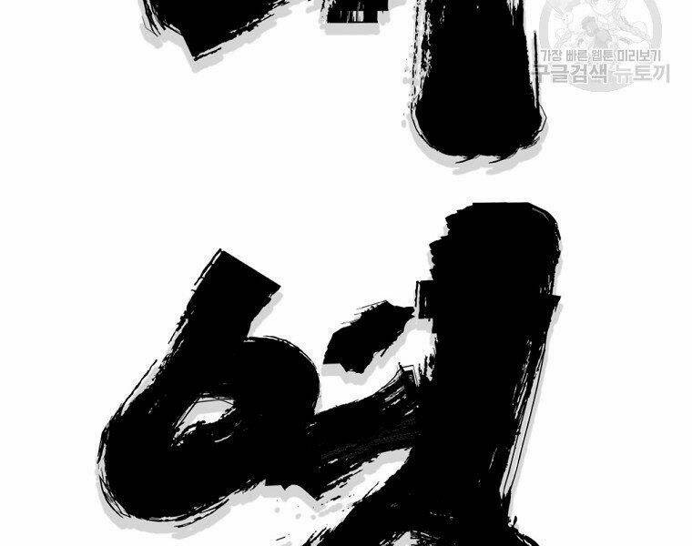 Đại Tướng Quân Chapter 18 - Trang 2