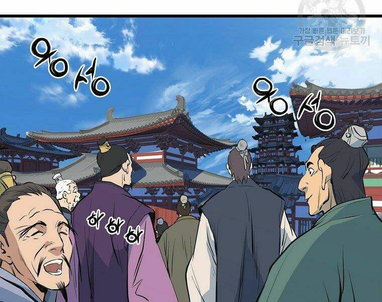 Đại Tướng Quân Chapter 18 - Trang 2