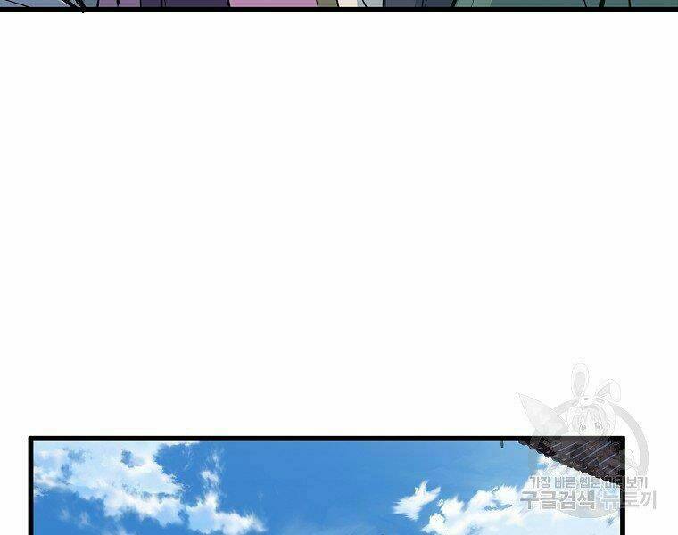 Đại Tướng Quân Chapter 18 - Trang 2