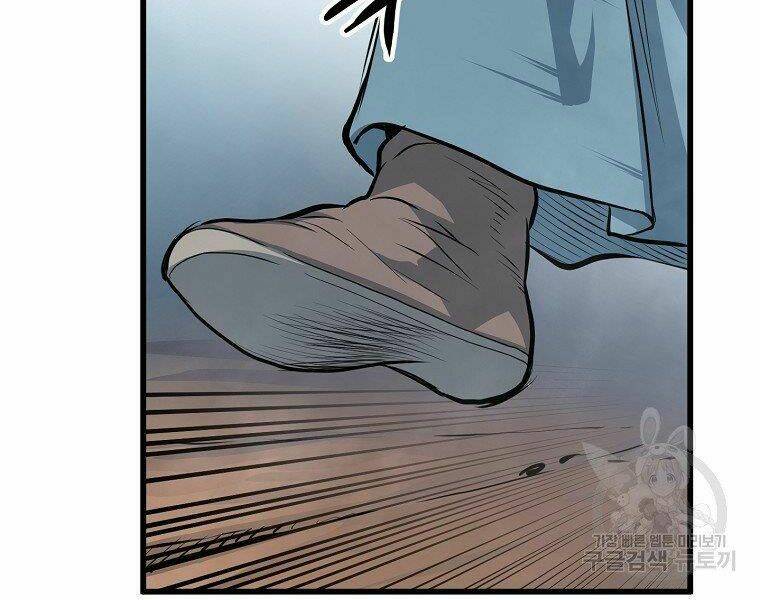 Đại Tướng Quân Chapter 19 - Trang 2