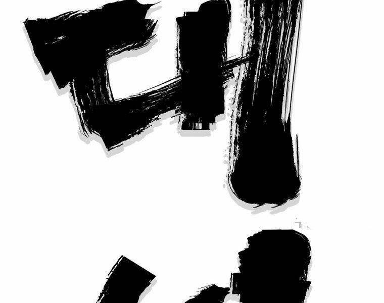 Đại Tướng Quân Chapter 19 - Trang 2