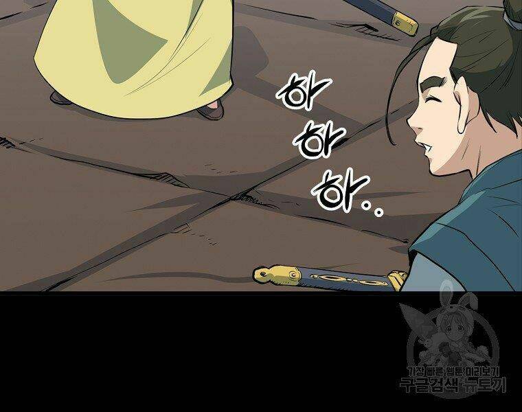 Đại Tướng Quân Chapter 19 - Trang 2