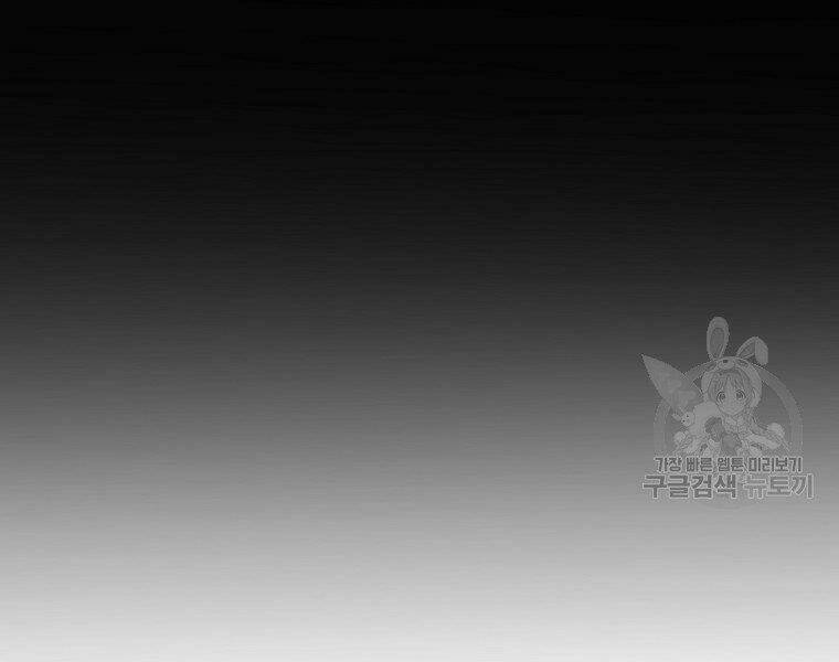 Đại Tướng Quân Chapter 19 - Trang 2