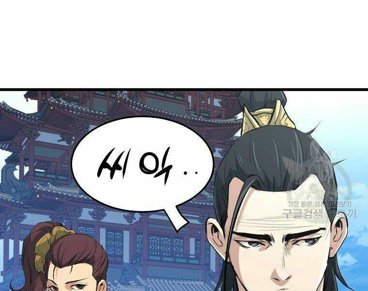 Đại Tướng Quân Chapter 19 - Trang 2