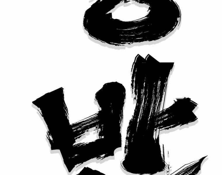 Đại Tướng Quân Chapter 2 - Trang 2