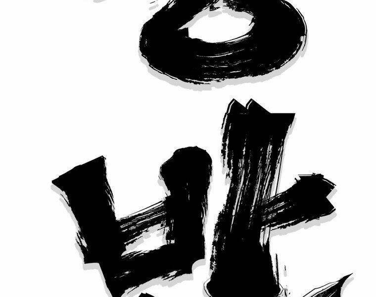 Đại Tướng Quân Chapter 20 - Trang 2