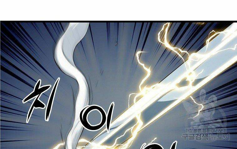 Đại Tướng Quân Chapter 21 - Trang 2