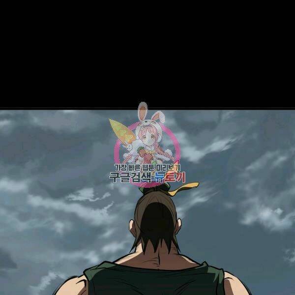 Đại Tướng Quân Chapter 22 - Trang 2