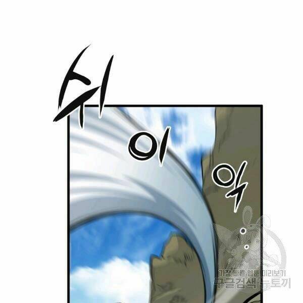 Đại Tướng Quân Chapter 22 - Trang 2