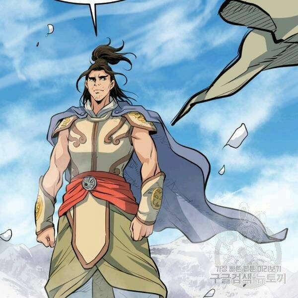 Đại Tướng Quân Chapter 22 - Trang 2