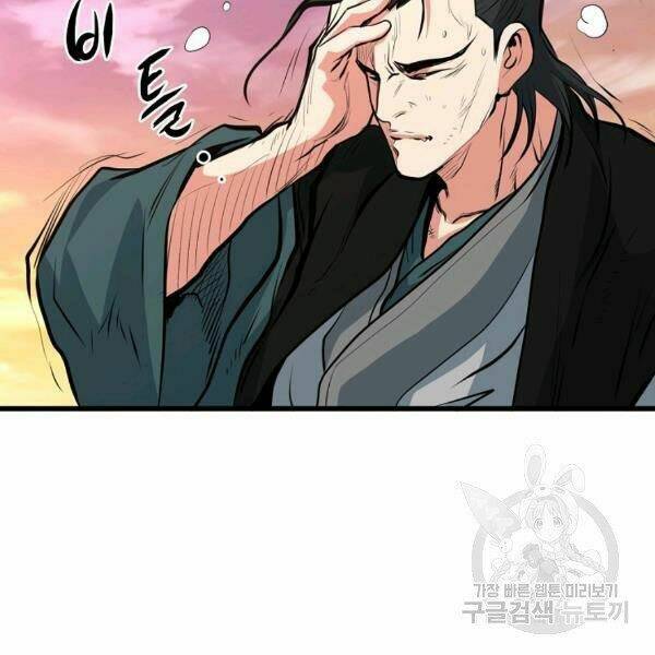 Đại Tướng Quân Chapter 22 - Trang 2