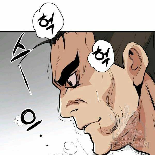 Đại Tướng Quân Chapter 22 - Trang 2