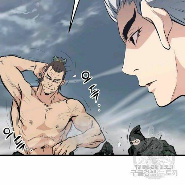 Đại Tướng Quân Chapter 22 - Trang 2