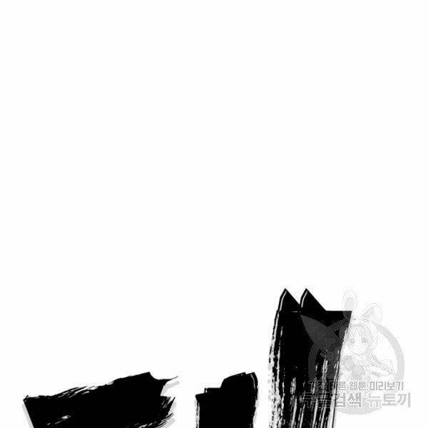 Đại Tướng Quân Chapter 22 - Trang 2