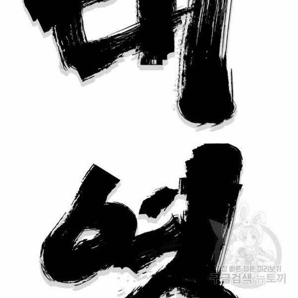 Đại Tướng Quân Chapter 22 - Trang 2