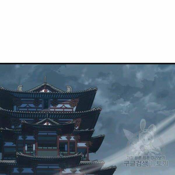 Đại Tướng Quân Chapter 22 - Trang 2