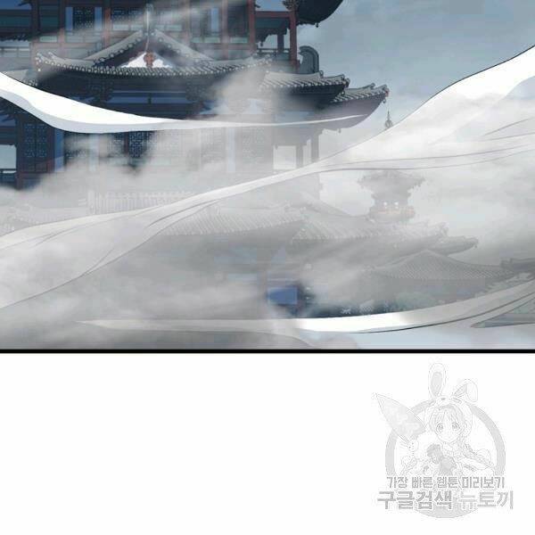 Đại Tướng Quân Chapter 22 - Trang 2