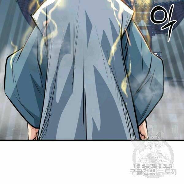 Đại Tướng Quân Chapter 22 - Trang 2