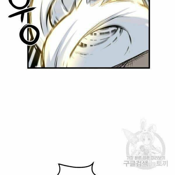 Đại Tướng Quân Chapter 22 - Trang 2