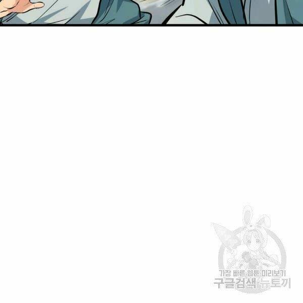 Đại Tướng Quân Chapter 22 - Trang 2