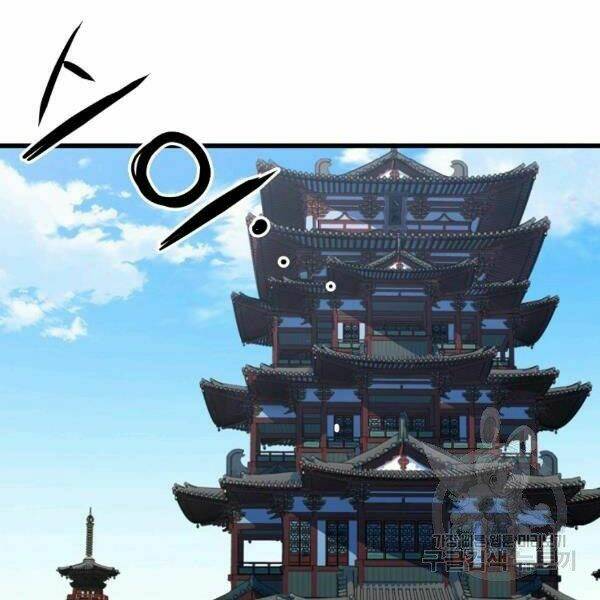 Đại Tướng Quân Chapter 22 - Trang 2