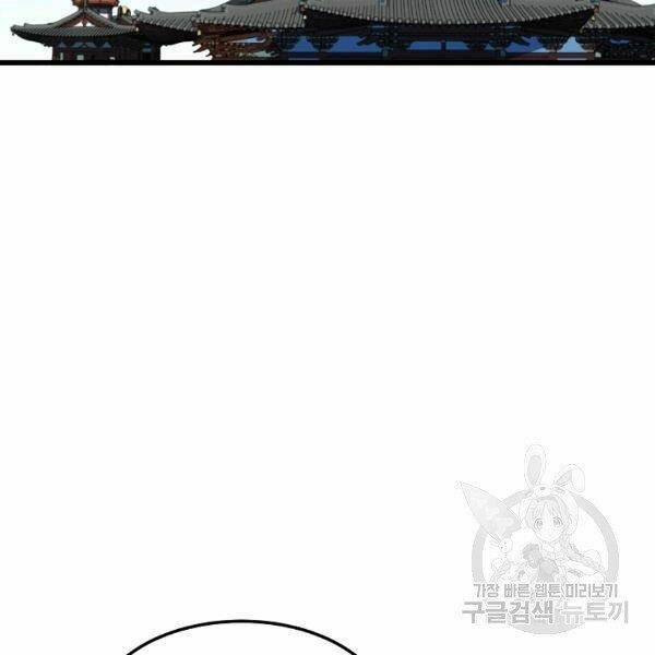 Đại Tướng Quân Chapter 22 - Trang 2