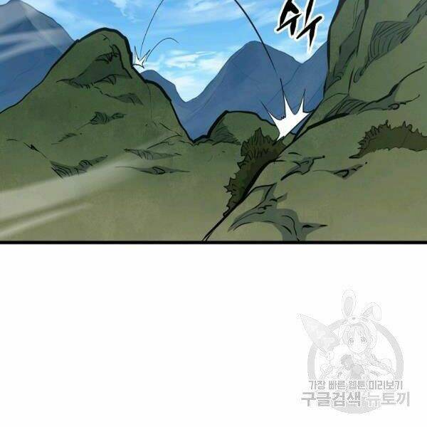 Đại Tướng Quân Chapter 22 - Trang 2