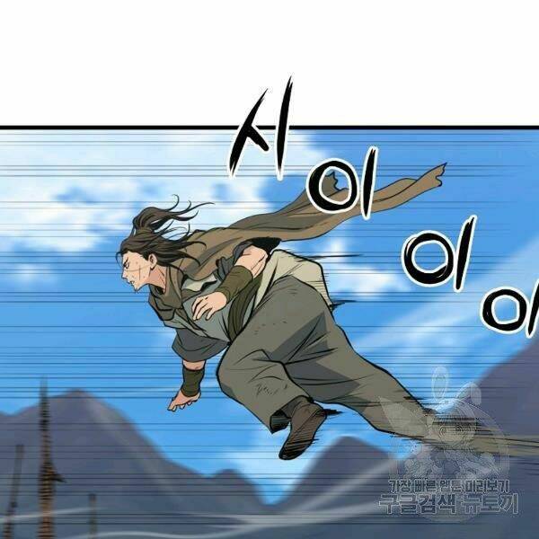 Đại Tướng Quân Chapter 22 - Trang 2